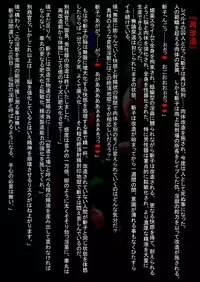 [Touyu Stand (Touyu Black)] Ingoku no Shuujin - Shokei Futanari-ka Kaizou -Kuroshima Kiriko-