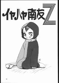 (C68) [Ganso Sonoda Ya (Sonoda Kenichi)] Sono Ken Doujin (Various)