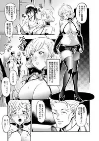 Angel Club MEGA Vol. 23