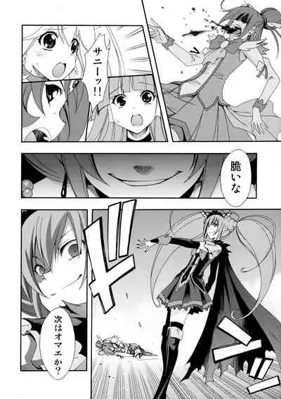 SMILES AND TEARS Vol.02