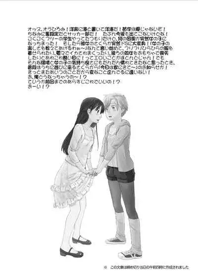 [Tsumasaki Label (Hidari Kagetora)] Nyotaika Shita Ore no Shojo ga Futanari Kanojo ni Ubawareru Ken Nitsuite [Digital]