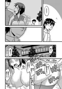 Tanin no Tsuma no Netorikata