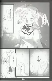 [Futagotei (Futago)] Madoka no Shiawase na Ecchi Life (Puella Magi Madoka Magica)