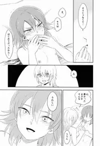 Riho (Ai-Jutsu-Bu) - Itsuwari no Ai de Mitasareru (Inazuma Eleven GO)