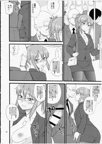 (Futaba Gakuensai 12) [Circle-mei Ga Kimarimashita (Hine)] Yume No Maid-san To Yume No Situation De Hame Makuru Hon