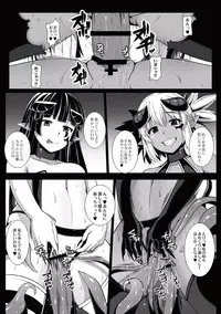 [Ao Banana] Ingyaku no akuma ~Hime Kishi Daraku~ (Comic Anthology QooPA Vol. 8) [Digital]
