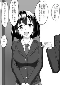 [Fujimiya Siryu] Netorare 2-koma