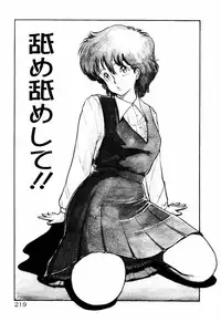 [Moriyama Toh (Yamamoto Naoki)] Servant