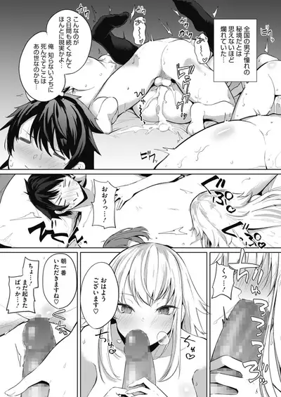 COMIC HOTMILK 2021-07