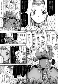 [Horitomo] Tentacle Virgin