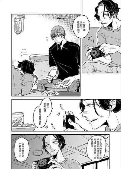 [Nola Obake] Yameru Toki mo, Sukoyakanaru Toki mo, | 无论疾病、还是健康 #4-6 + P站番外插图 + 番外合集1-5[Chinese] [Digital]