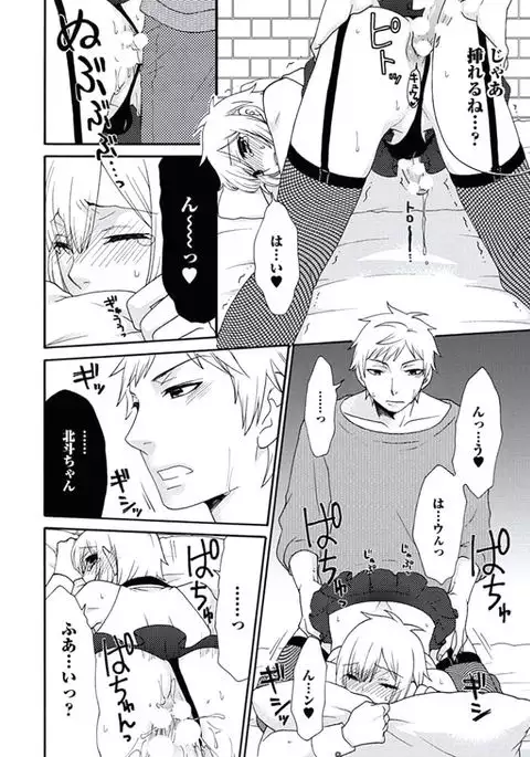 Otokonoko Queen wa Seijoui ga Nigate!?