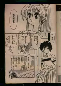 Comic Papipo 1993-08