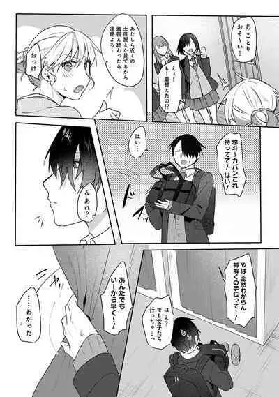 COMIC Ananga Ranga Vol. 108