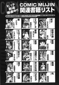 COMIC MUJIN 2005-08