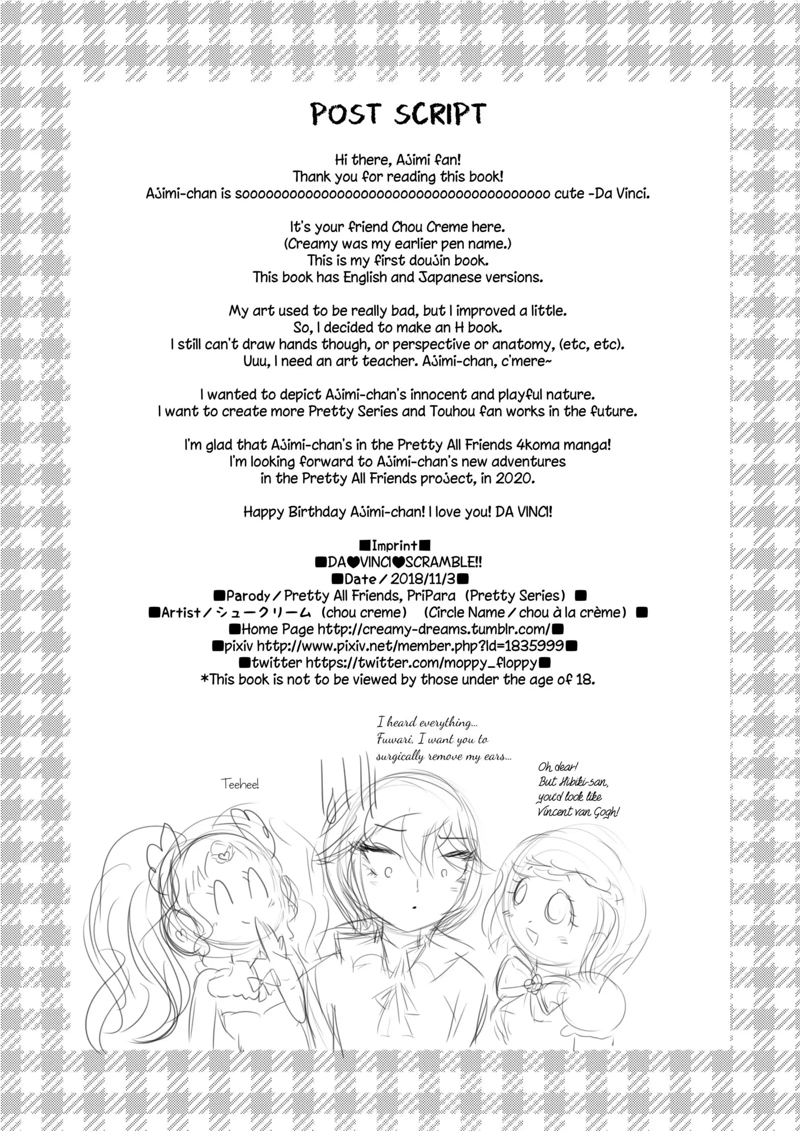 DA♥VINCI♥Scramble!!