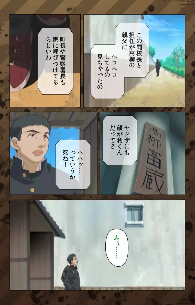 Nikuyome ~Takayanagike no Hitobito~ Kanzenban