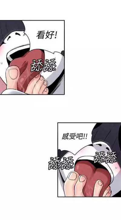 生物學的女性攻略法