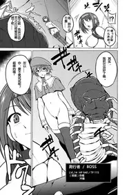 [Tiba-Santi (Misuke)] Dungeon Travelers - Chie no Himegoto (ToHeart2 Dungeon Travelers) [Chinese] [个人汉化] [Digital]