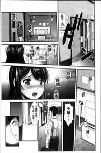 [Sawajiri Merou] Kinshin Chikan Hakusho [Chinese]