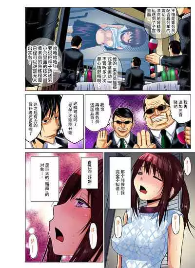 [Nishikawa Kouto] Hitozuma Asobi ~ Motto Uzuku no... 1-12 [Chinese] [不咕鸟汉化组]