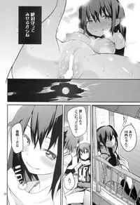 (C86) [Hyoco Road (Hyocorou)] Youkoso Chou Sendai Tokku (Kantai Collection -KanColle-)