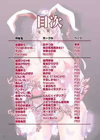 [Nijusei, Ohnegs (Various)] Touhou Sakunyuu Goudoushi Demo Gensoukyou no Musume no Sakunyuu nara Chotto Mitai kamo... (Touhou Project) [Digital]