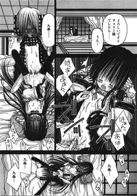 [Haiji Kurosaki]KAMAKIRI BLADE