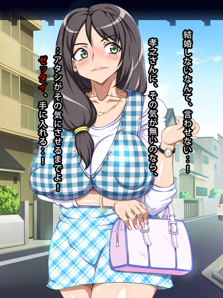 Doutei Oyajigari ni Goyoujin ~Nenkin Chinpo wa Watashi no Saifu~