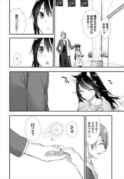 [Kyougoku Touya] Orokamono wa Nekomimi Dorei ni Izon suru ~Hajimete no Choukyou Seikatsu~ 01-27