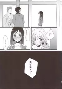 (C80) [Aienkien] Ohana no Iroha (Hanasaku Iroha)