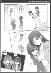 (C93) [Bijutsubu (Shiduki Michiru)] Euphobian no Hibiki Quartet - Euphobian will resound. (Hibike! Euphonium)