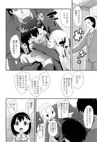 COMIC LO 2012-07 Vol. 100