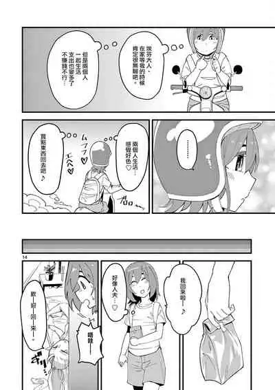 [clover] 精靈女王大人！ch3 [Chinese] [沒有漢化] [Digital]