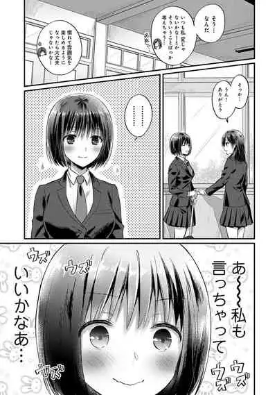 COMIC Ananga Ranga Vol. 75