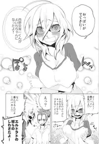 (Seishun Cup Osaka 7) [dicca (Suemitsu Dicca)] MIXESSEX (Inazuma Eleven GO)