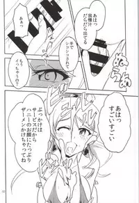 (CT24) [Namayatsuhashi (Tamo)] Nama Honey (HappinessCharge Precure!)