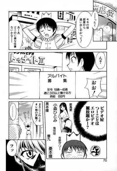 [Yuji Umemoki] Doki-Doki Sisters