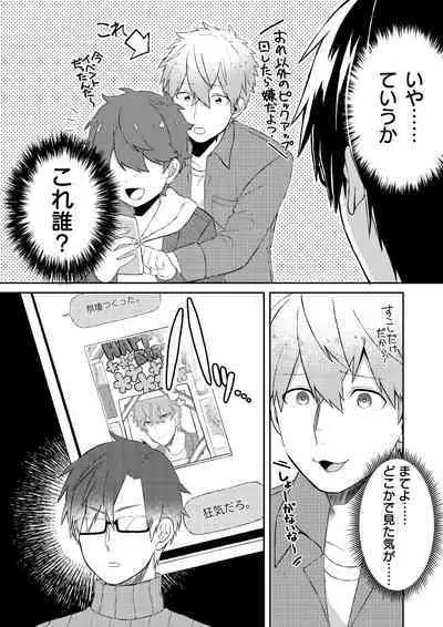 Oshi no Saidan Tsukuttara Oshi ga Shoukan saretandaga！？ 3