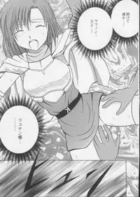 [CRIMSON COMICS (Carmine)] Imitation Gold (Tear Ring Saga Yutona Eiyū Senki)