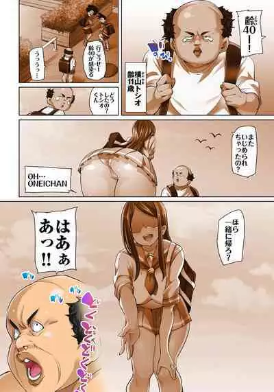 Marui Maru] Hattara Yarechau!? Ero Seal ~Wagamama JK no Asoko o Tatta 1-mai de Dorei ni~ 1-23 [Digital] (COMPLETE) (FIXED)