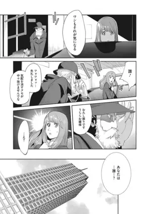 Nyuugyaku no Rudbeckia ~Etsuraku no Diary~