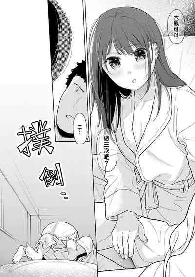 1LDK+JK Ikinari Doukyo? Micchaku!? Hatsu Ecchi!!? | 1LDK+JK 突然間展開同居？ 極度貼近！？初體驗！？ Ch. 18-36