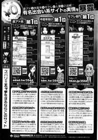 COMIC Penguin Club 2013-04