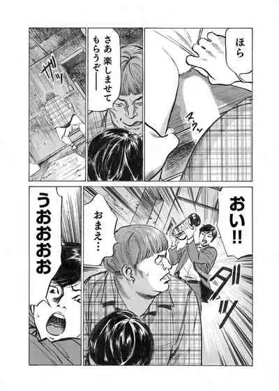 [Hazuki Kaoru] Ore wa Tsuma no Koto o Yoku Shiranai 1-9