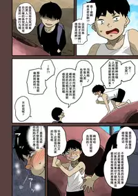 [Hana Hook] Zenin Shikkaku - Hahaoya no Mesubuta Sex Choukyou Kiroku [Chinese] [含着个人汉化]