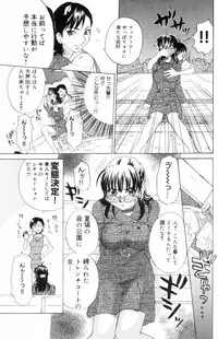 [Kitakawa Touta] OL Frustrations