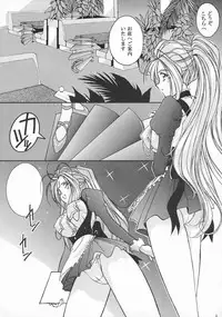 [LUCK&PLUCK!Co. (Amanomiya Haruka)] Tokyo Moulin Rouge (Ah! My Goddess) [1998-06-30]