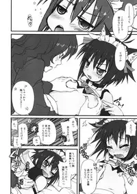 (SC57) [Jyaraya (Morishima Petit)] Chobi de Nyan na Hon (Muv-Luv Alternative Total Eclipse)