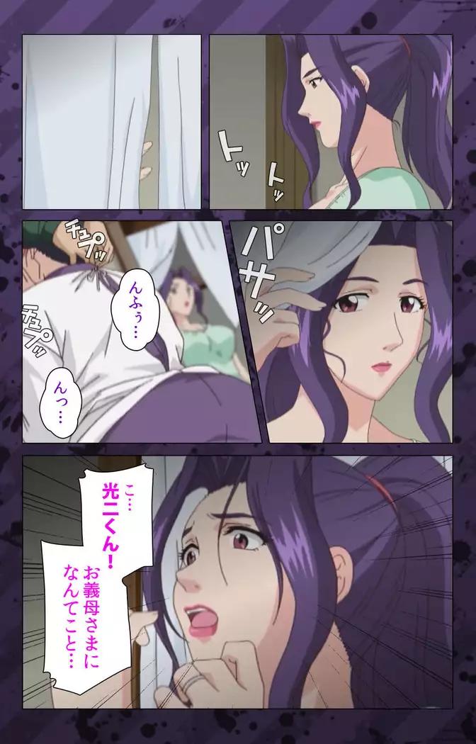 Nikuyome ~Takayanagike no Hitobito~ Kanzenban